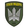 414 ОБрБС ''Птахи Мадяра''