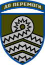 59 ошбр БпС
